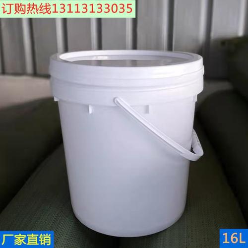 16升防水产品包装塑料桶 密封防漏乳胶桶 优质耐用易开盖手提圆桶